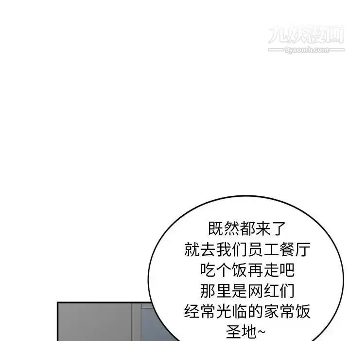 漫画《我的继母是寡妇》第51话第85张图