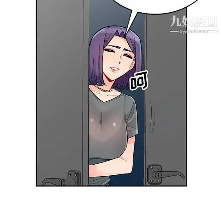 漫画《我的继母是寡妇》第51话第86张图