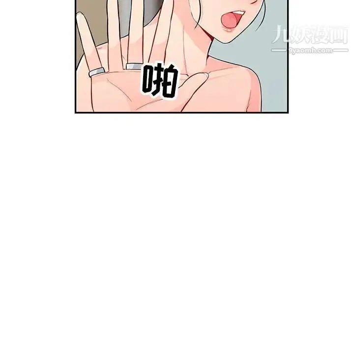 漫画《我的继母是寡妇》第50话第110张图