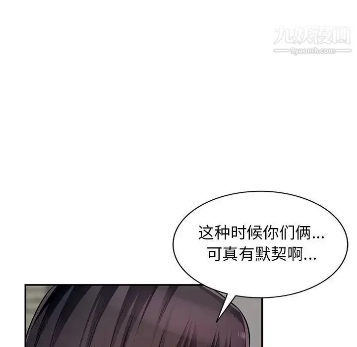 漫画《我的继母是寡妇》第50话第122张图