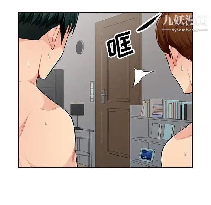 漫画《我的继母是寡妇》第50话第125张图