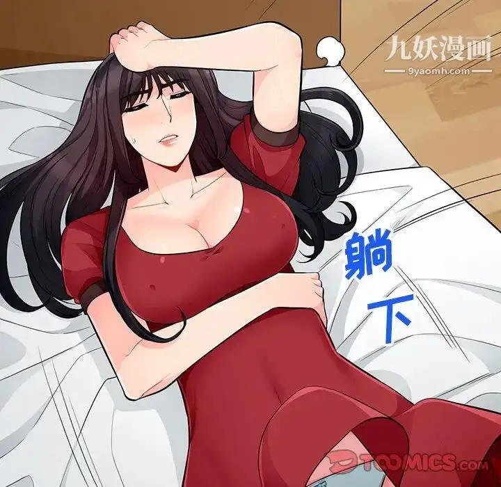 漫画《我的继母是寡妇》第50话第129张图