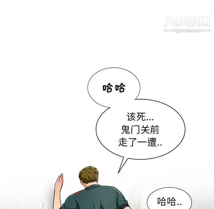 漫画《我的继母是寡妇》第50话第143张图