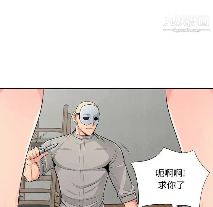 漫画《我的继母是寡妇》第50话第17张图