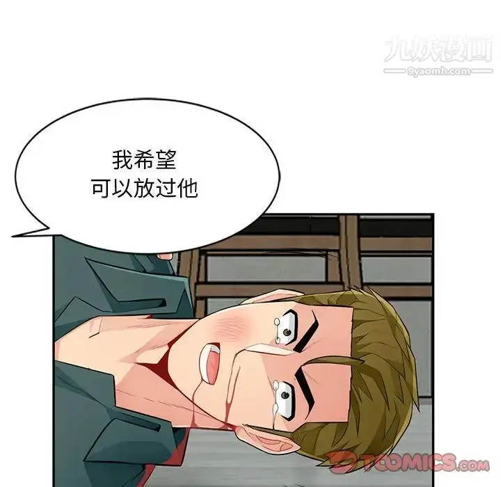 漫画《我的继母是寡妇》第50话第21张图