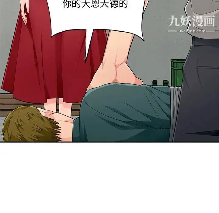漫画《我的继母是寡妇》第50话第24张图