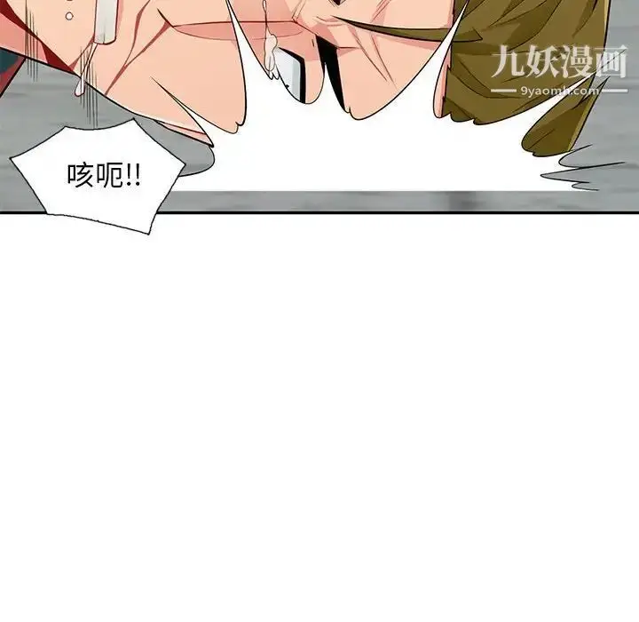 漫画《我的继母是寡妇》第50话第37张图