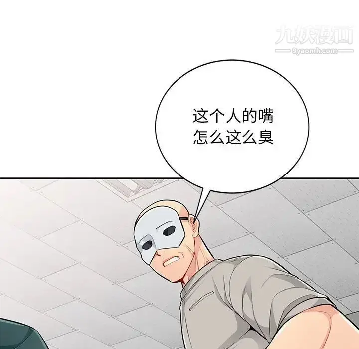 漫画《我的继母是寡妇》第50话第38张图