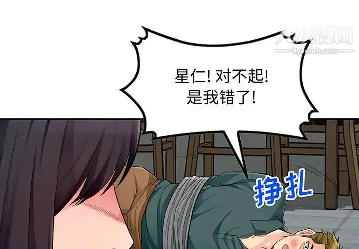漫画《我的继母是寡妇》第50话第4张图