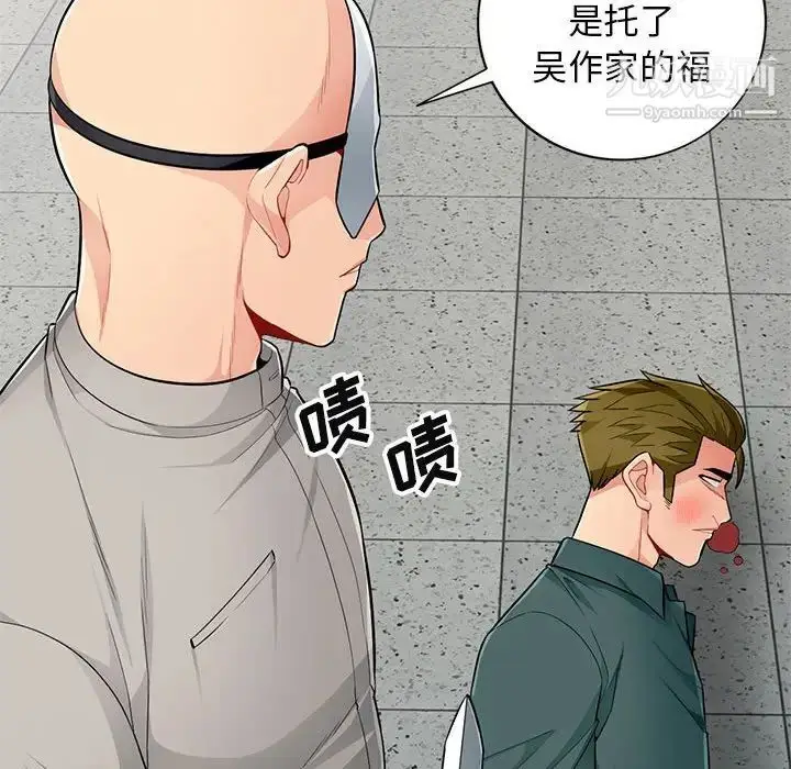 漫画《我的继母是寡妇》第50话第41张图