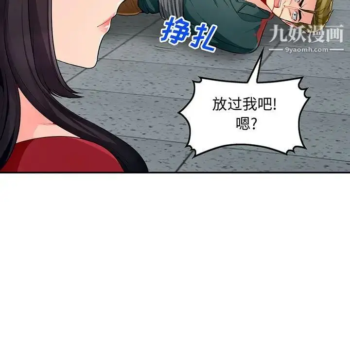 漫画《我的继母是寡妇》第50话第5张图