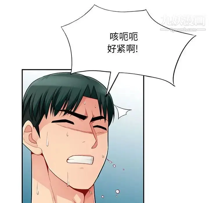 漫画《我的继母是寡妇》第50话第64张图