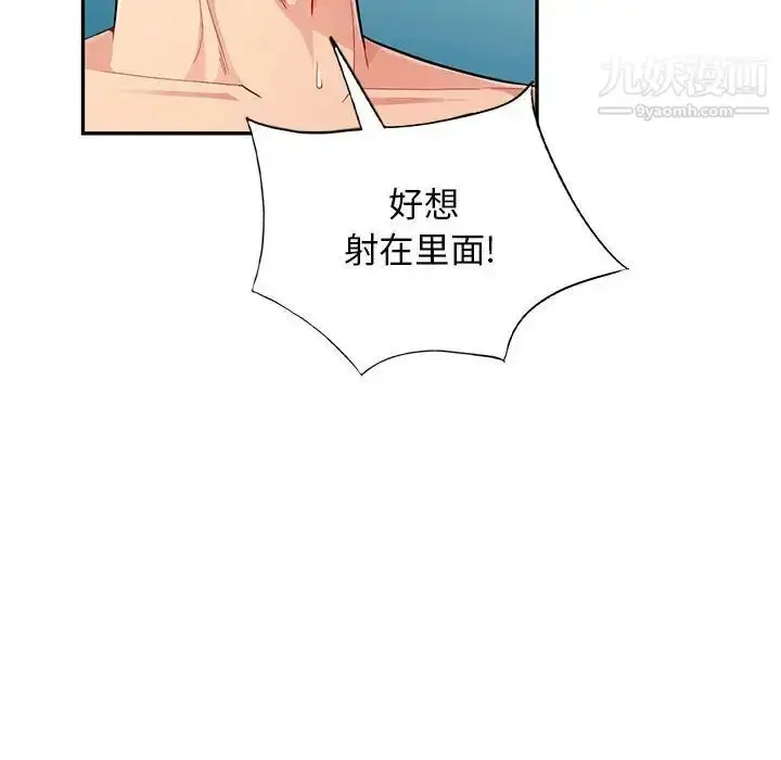 漫画《我的继母是寡妇》第50话第65张图