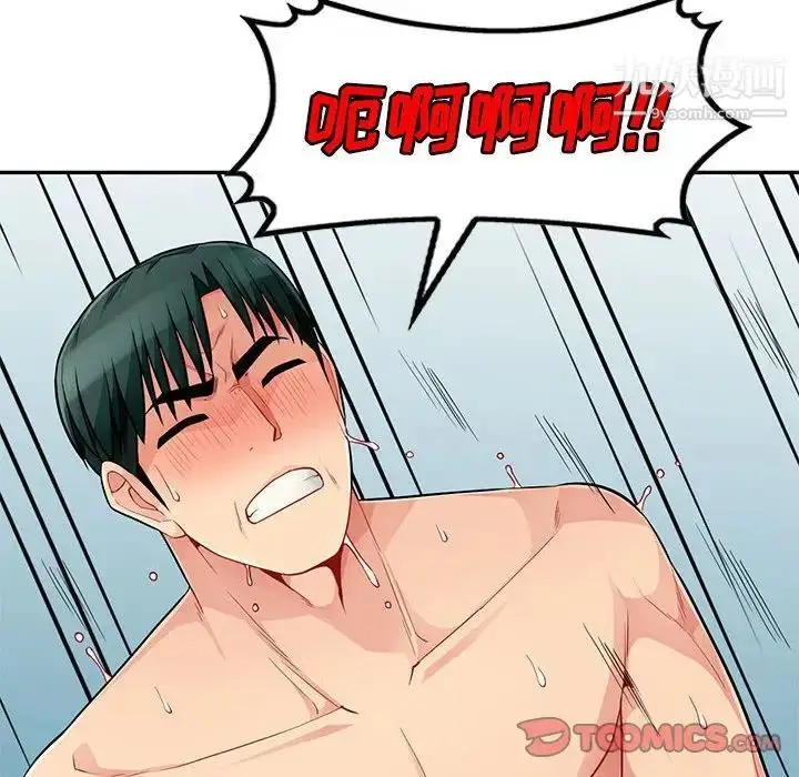 漫画《我的继母是寡妇》第50话第69张图