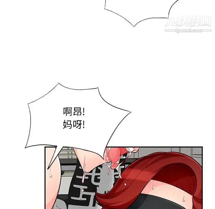 漫画《我的继母是寡妇》第50话第73张图