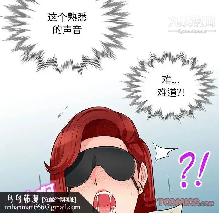 漫画《我的继母是寡妇》第50话第75张图