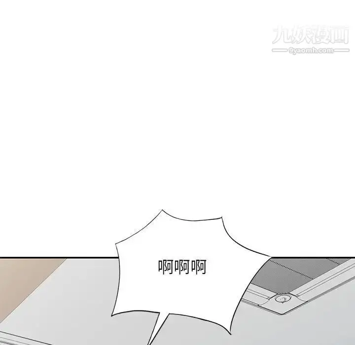 漫画《我的继母是寡妇》第50话第84张图