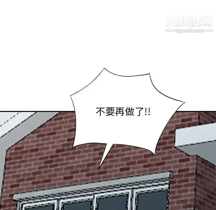漫画《我的继母是寡妇》第50话第86张图