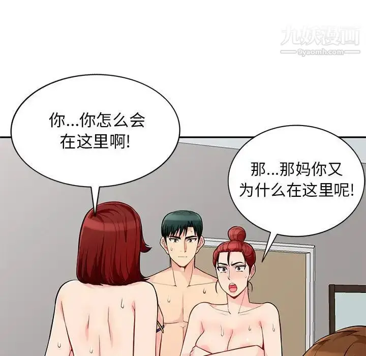漫画《我的继母是寡妇》第50话第92张图