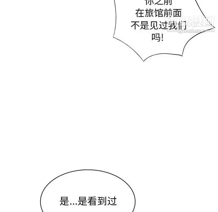漫画《我的继母是寡妇》第50话第96张图