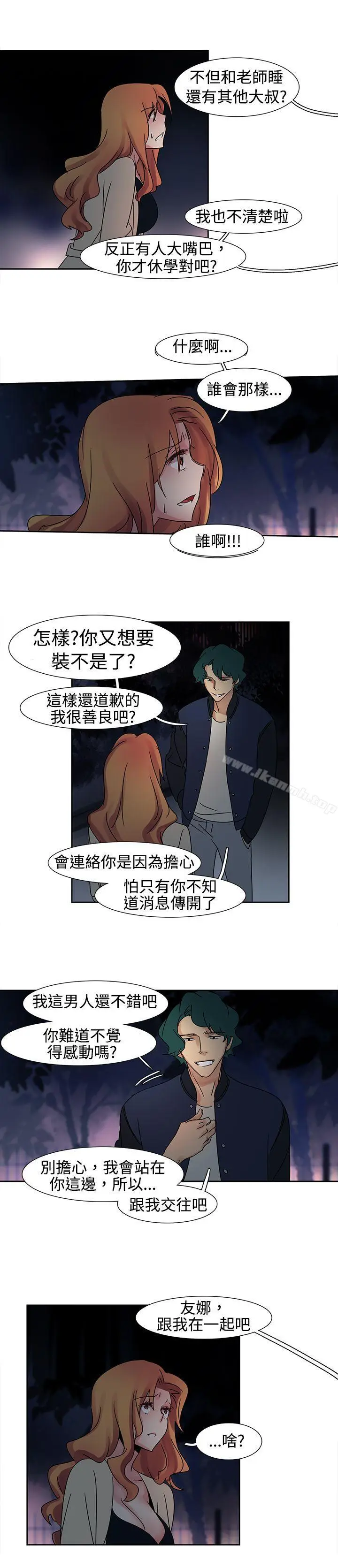 漫画《欧菲莉亚(完结)》第16话第10张图