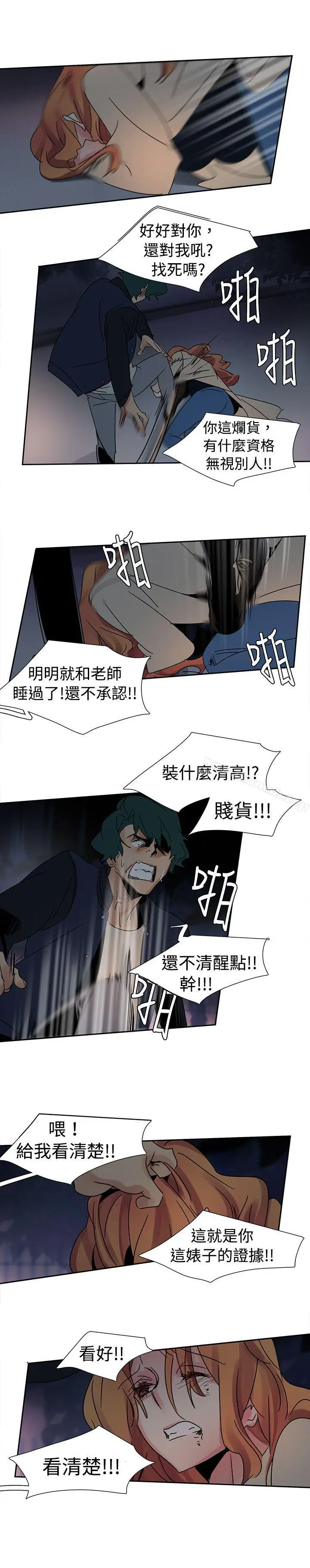 漫画《欧菲莉亚(完结)》第16话第13张图