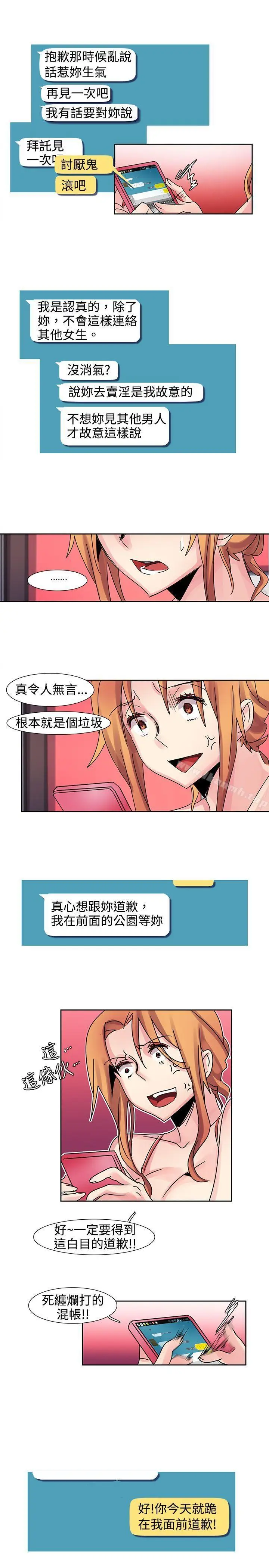 漫画《欧菲莉亚(完结)》第16话第6张图