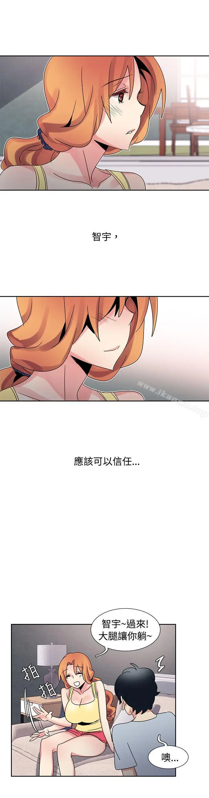 漫画《欧菲莉亚(完结)》第32话第14张图