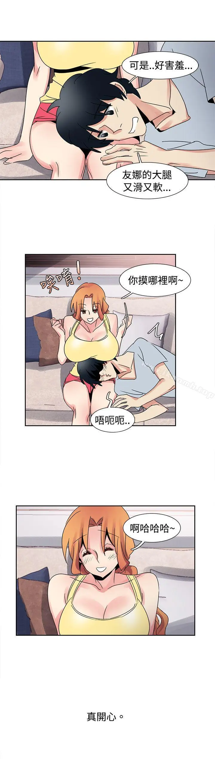 漫画《欧菲莉亚(完结)》第32话第16张图
