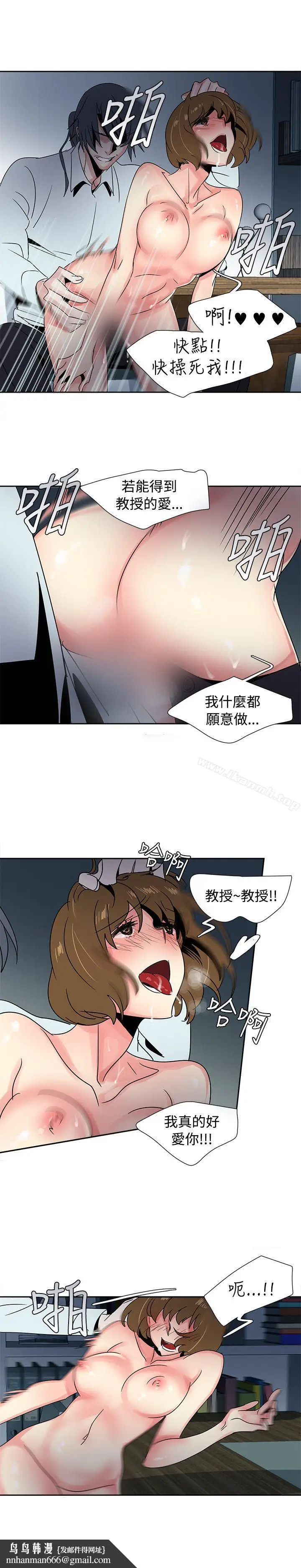 漫画《欧菲莉亚(完结)》第28话第11张图