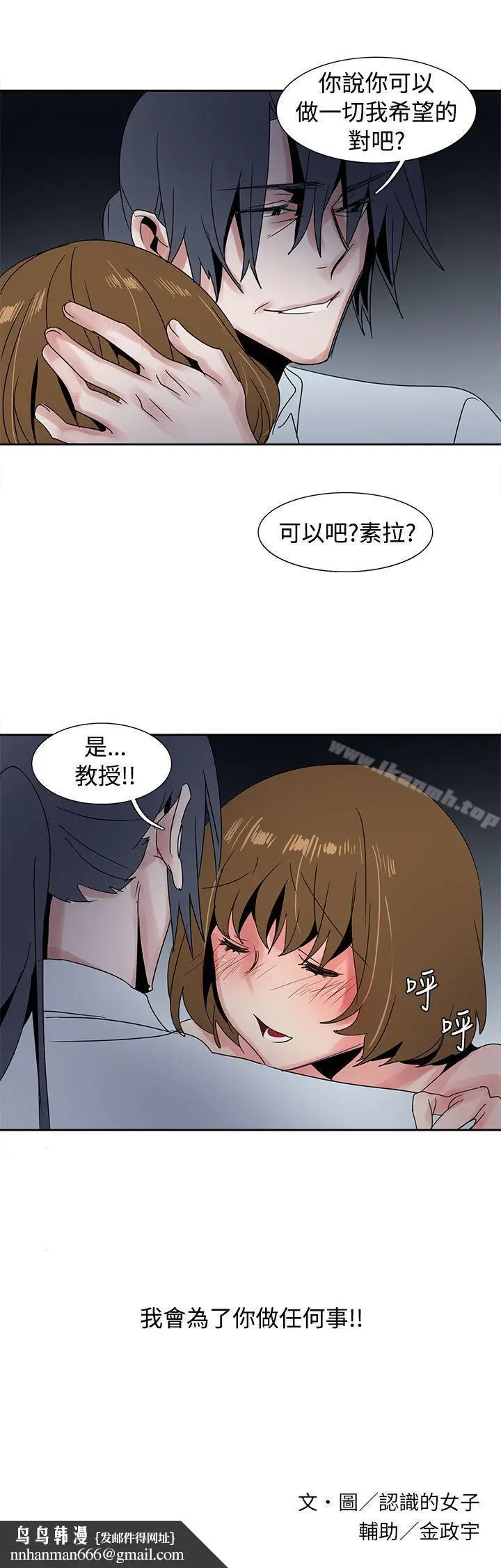 漫画《欧菲莉亚(完结)》第28话第18张图