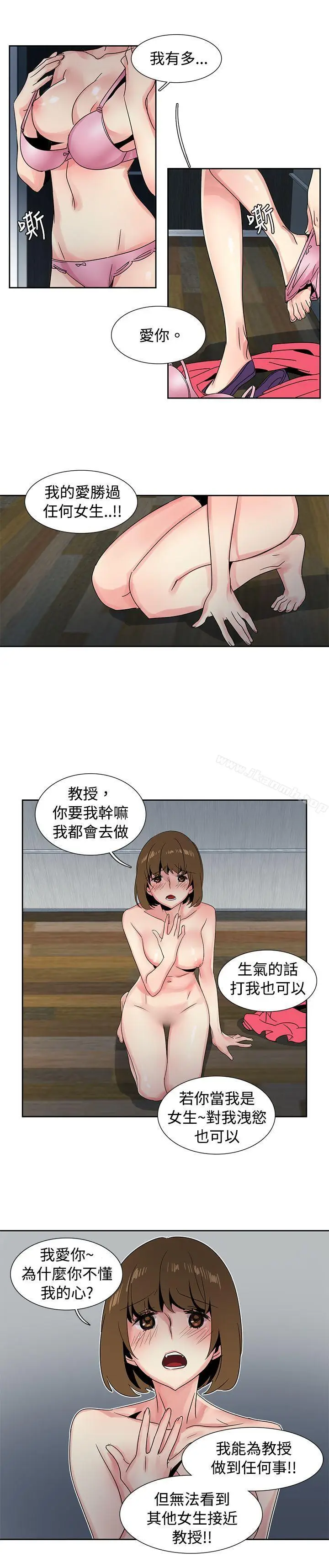 漫画《欧菲莉亚(完结)》第28话第3张图