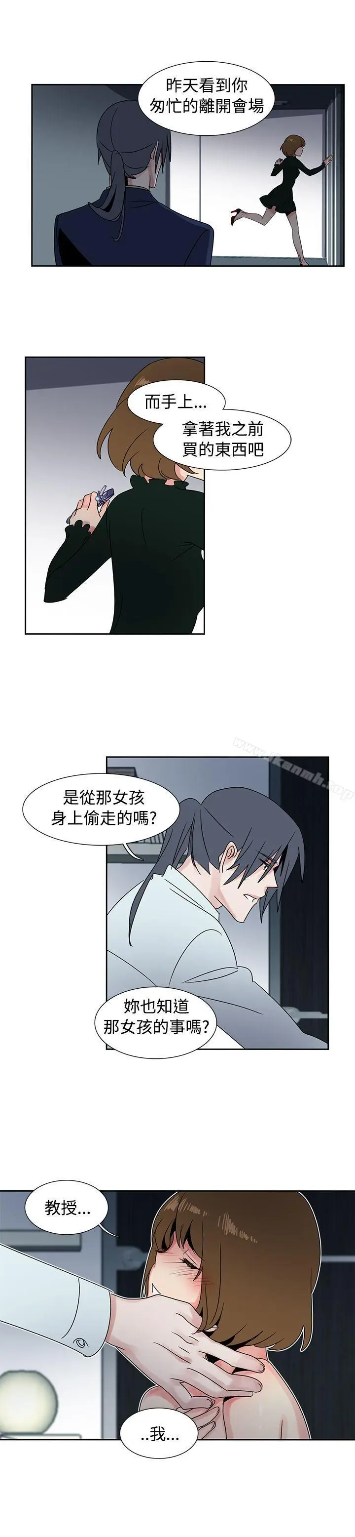 漫画《欧菲莉亚(完结)》第28话第5张图