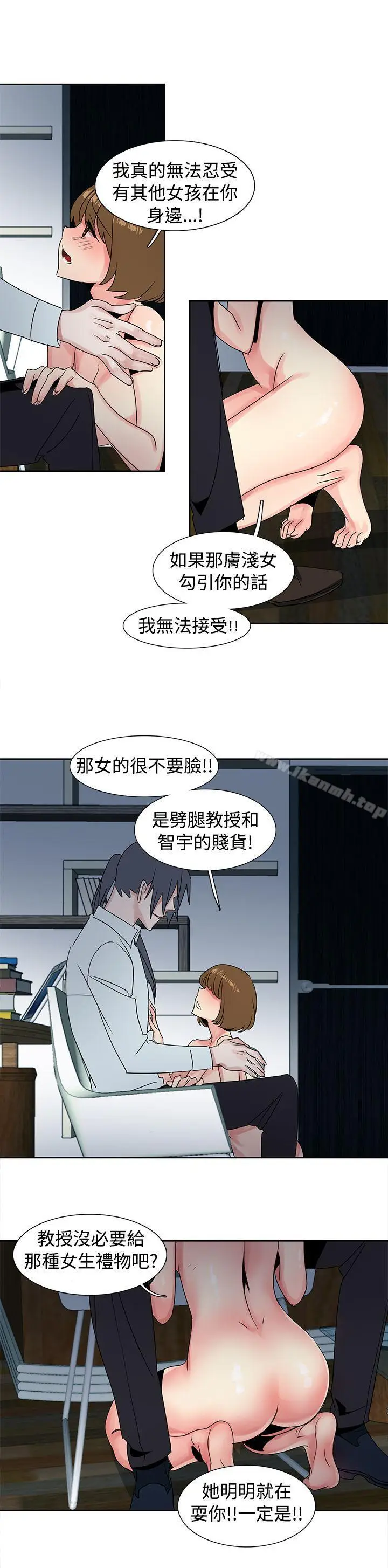 漫画《欧菲莉亚(完结)》第28话第6张图