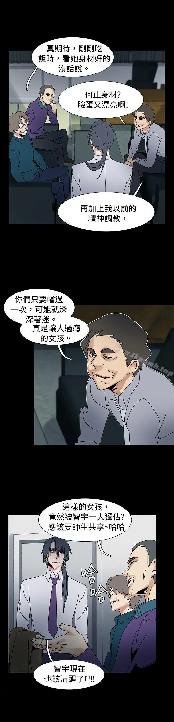 漫画《欧菲莉亚(完结)》第42话第21张图