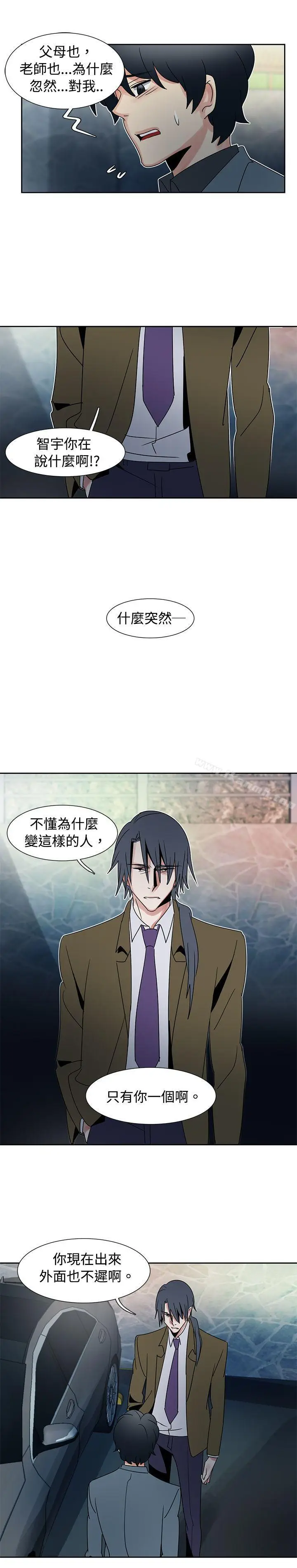 漫画《欧菲莉亚(完结)》第42话第5张图