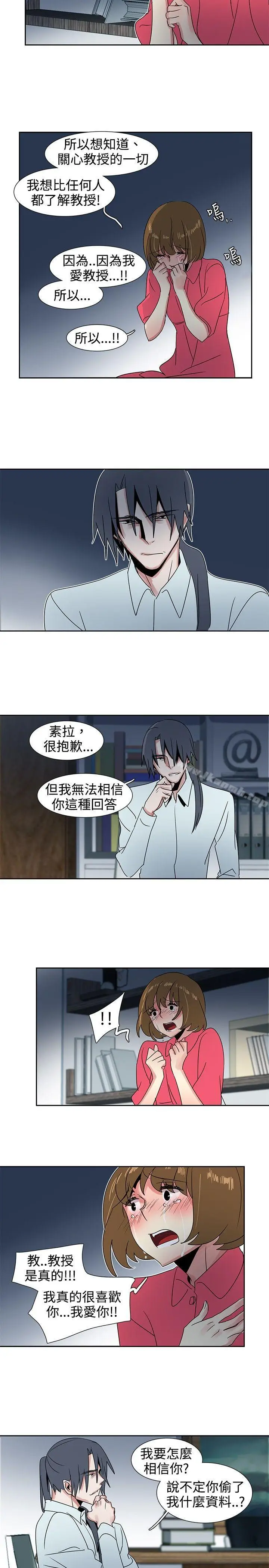 漫画《欧菲莉亚(完结)》第27话第13张图