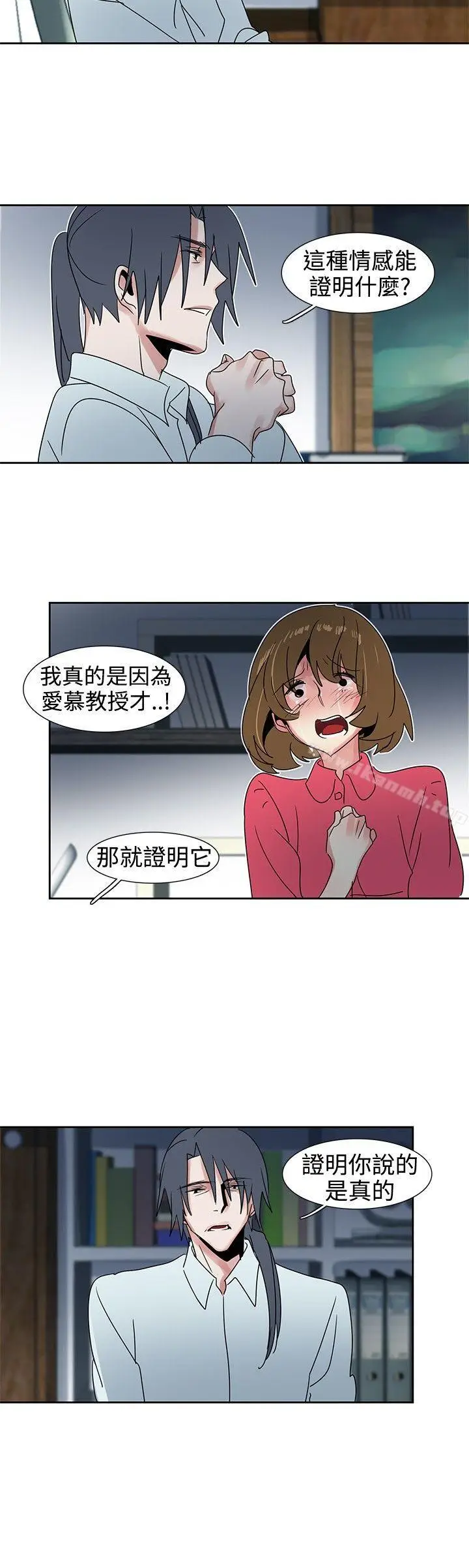 漫画《欧菲莉亚(完结)》第27话第14张图
