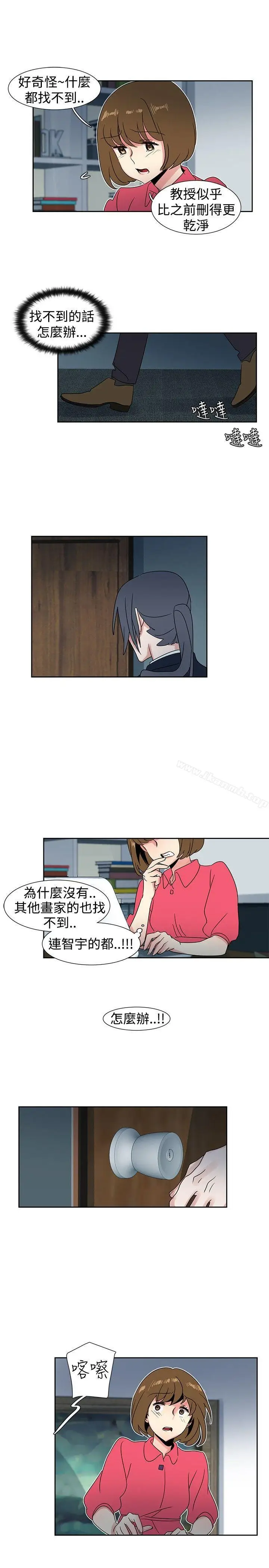 漫画《欧菲莉亚(完结)》第27话第7张图