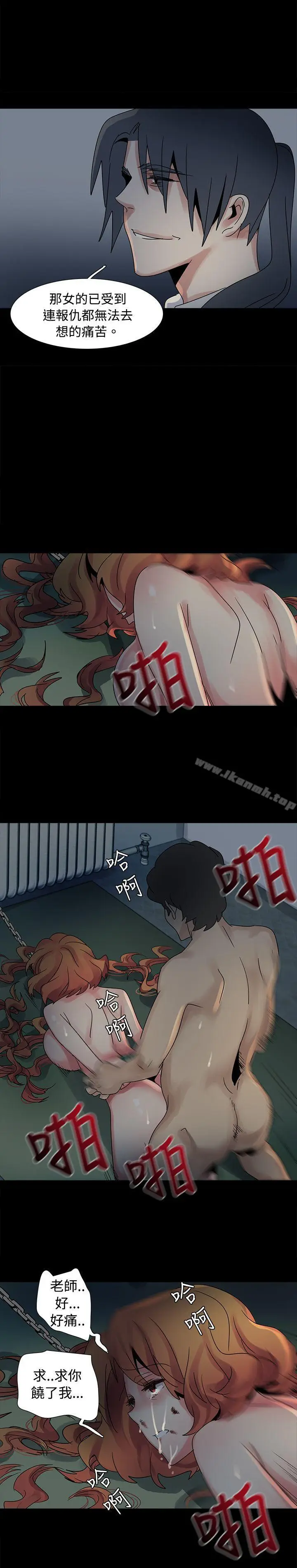 漫画《欧菲莉亚(完结)》第46话第13张图