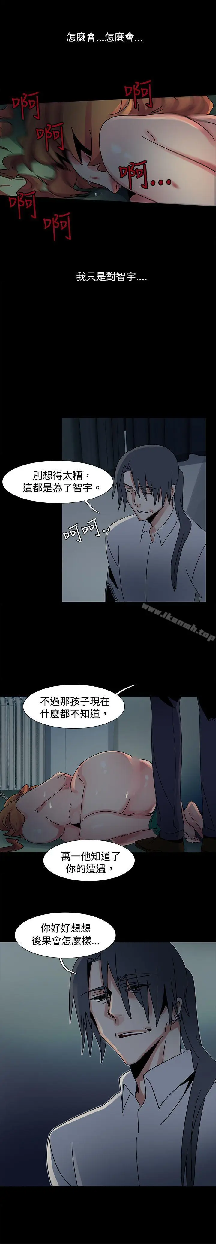 漫画《欧菲莉亚(完结)》第46话第25张图