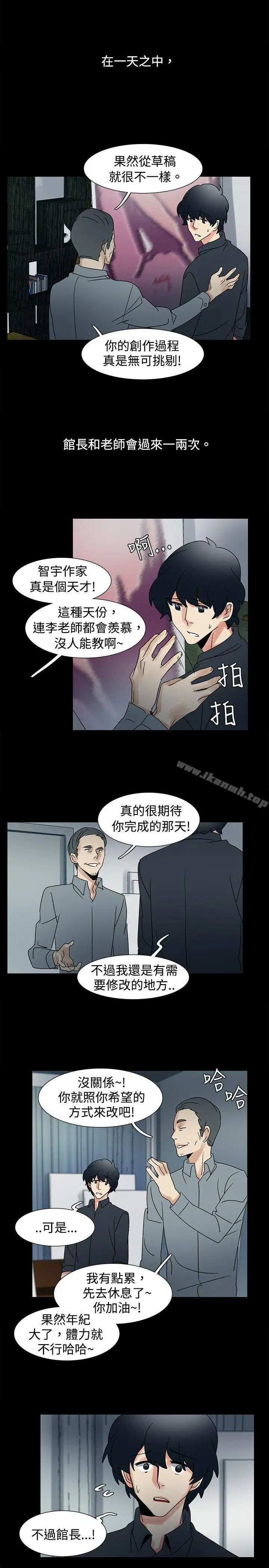 漫画《欧菲莉亚(完结)》第46话第3张图