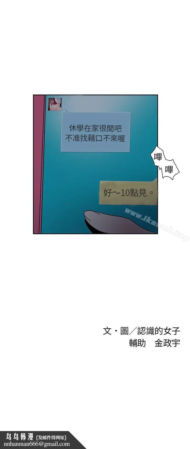 漫画《欧菲莉亚(完结)》第7话第23张图