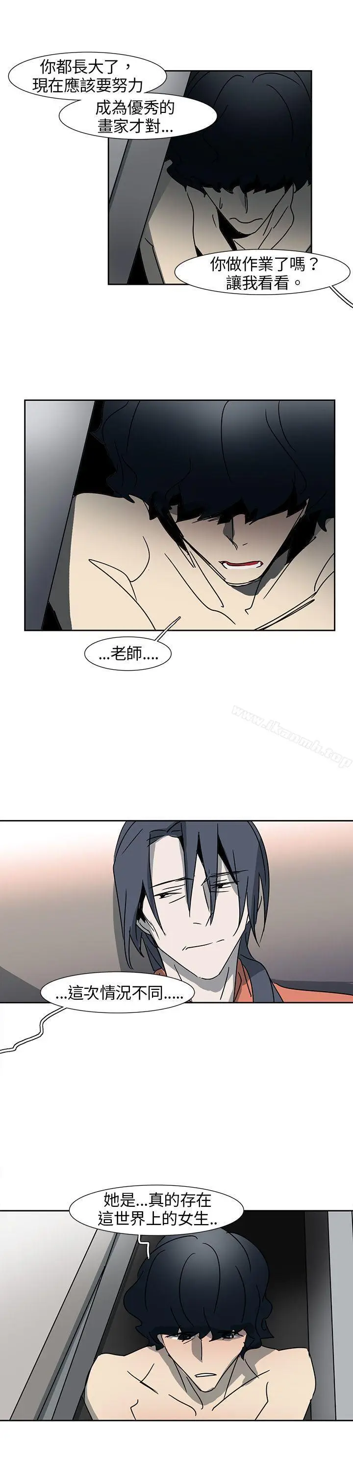 漫画《欧菲莉亚(完结)》第7话第3张图
