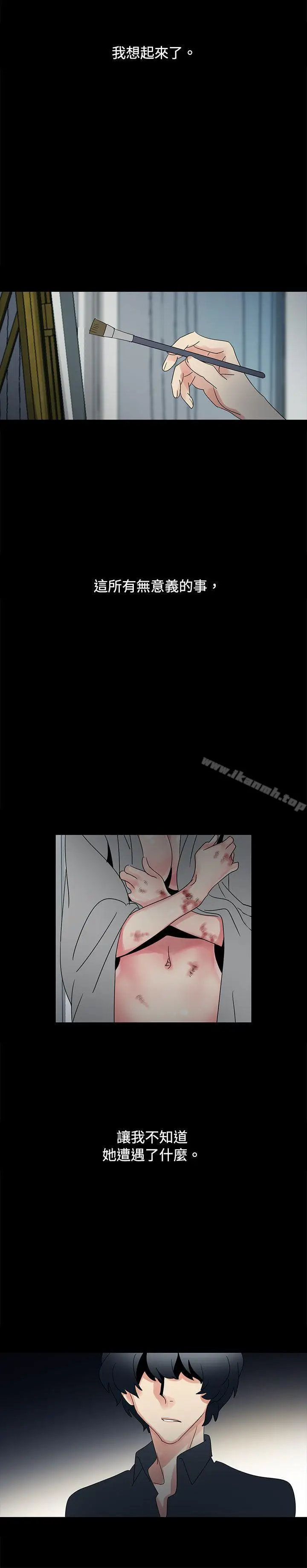 漫画《欧菲莉亚(完结)》第48话第10张图