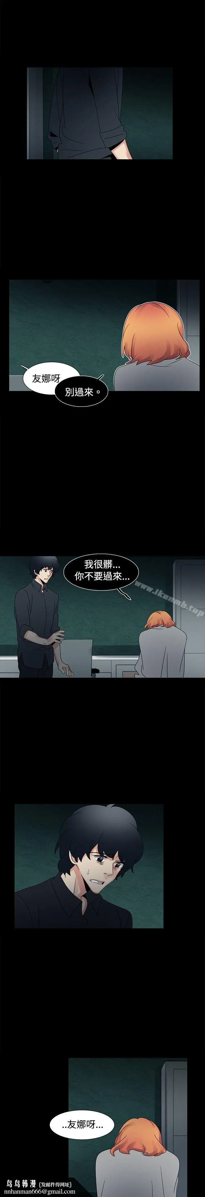 漫画《欧菲莉亚(完结)》第48话第15张图