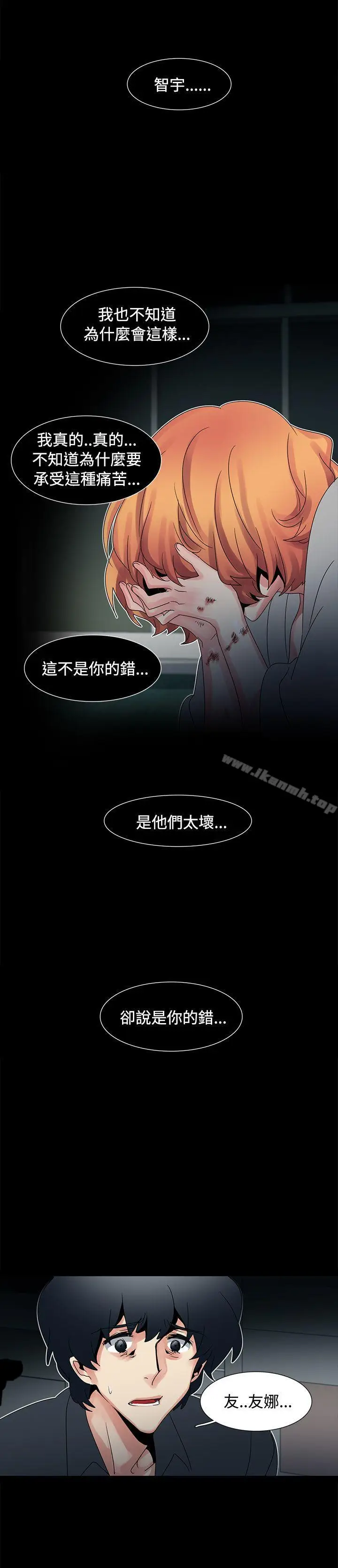 漫画《欧菲莉亚(完结)》第48话第21张图