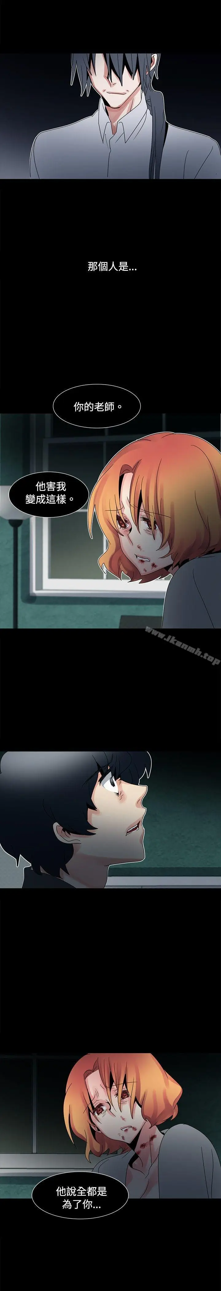 漫画《欧菲莉亚(完结)》第48话第23张图