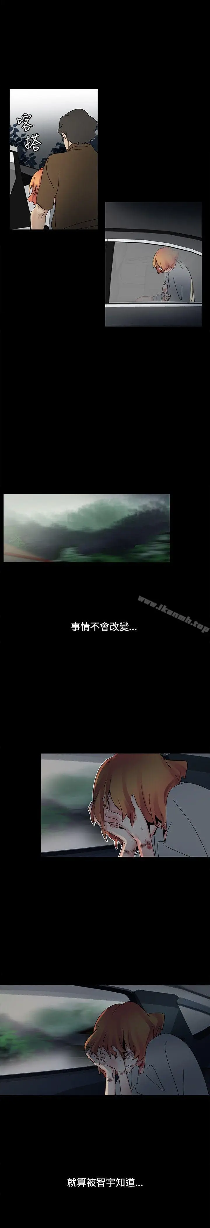 漫画《欧菲莉亚(完结)》第48话第6张图
