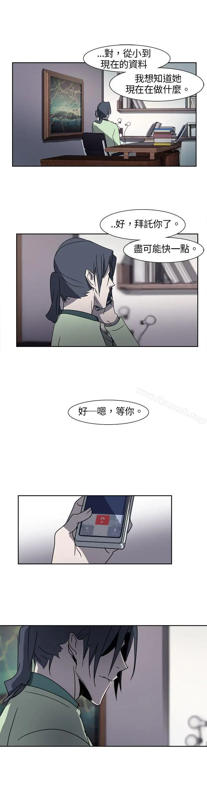 漫画《欧菲莉亚(完结)》第8话第16张图